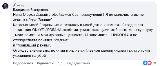 Шоумен Бистряков, який втік до Європи, тепер називає українців "окупантами"